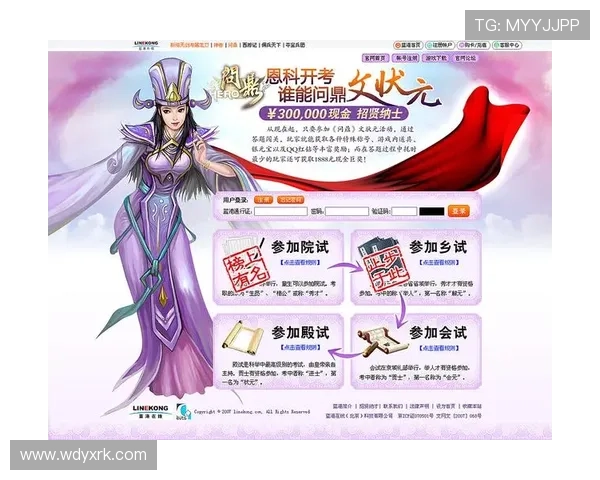 掌握问鼎国际平台官网首页登录技巧提升游戏体验，确保账号安全与快速登录